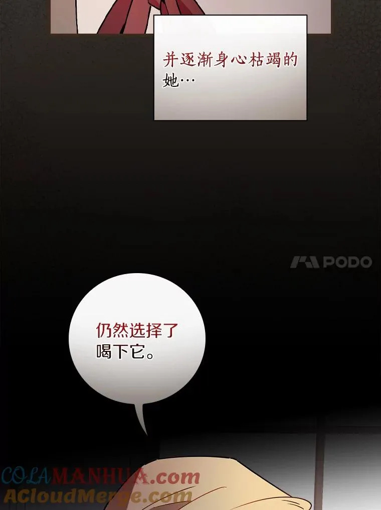 76.其实我是女生 第97页