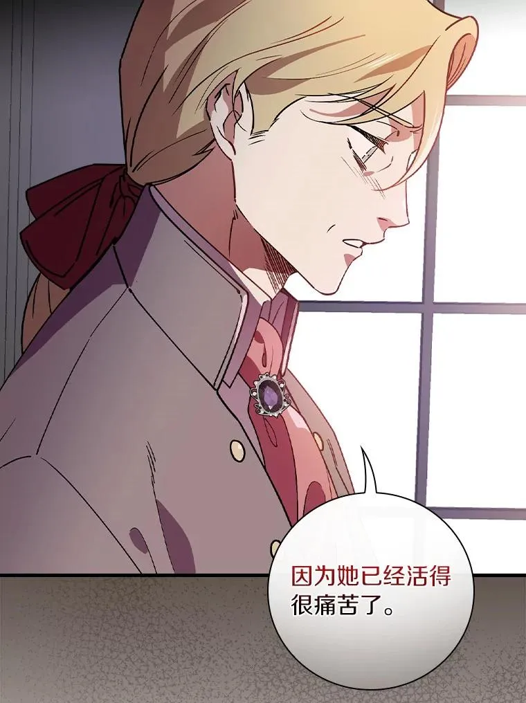 76.其实我是女生 第98页