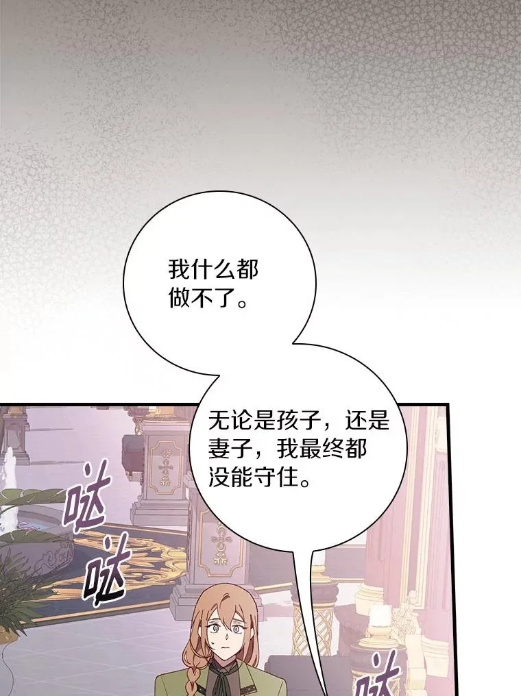 76.其实我是女生 第99页