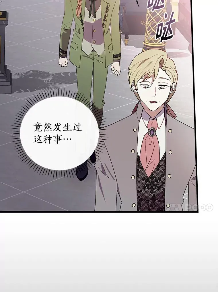 76.其实我是女生 第100页
