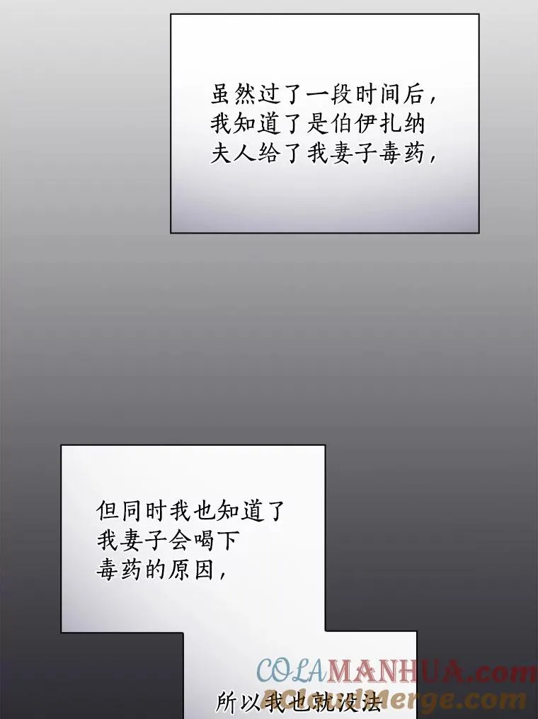 76.其实我是女生 第101页