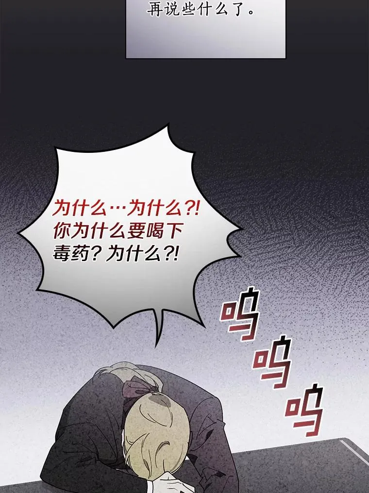 76.其实我是女生 第102页