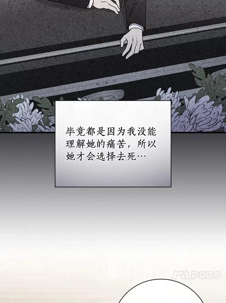 76.其实我是女生 第103页