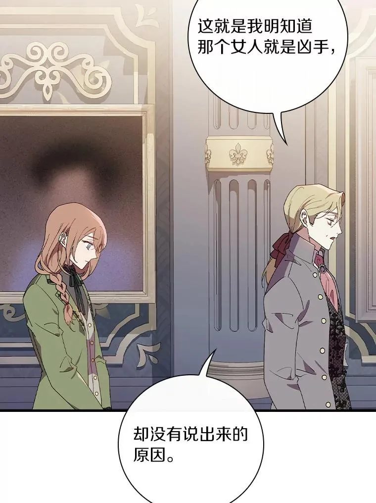 76.其实我是女生 第104页