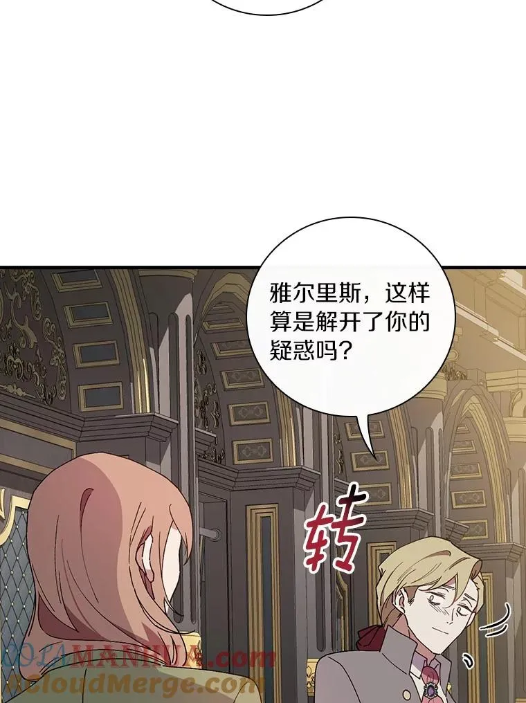 76.其实我是女生 第105页