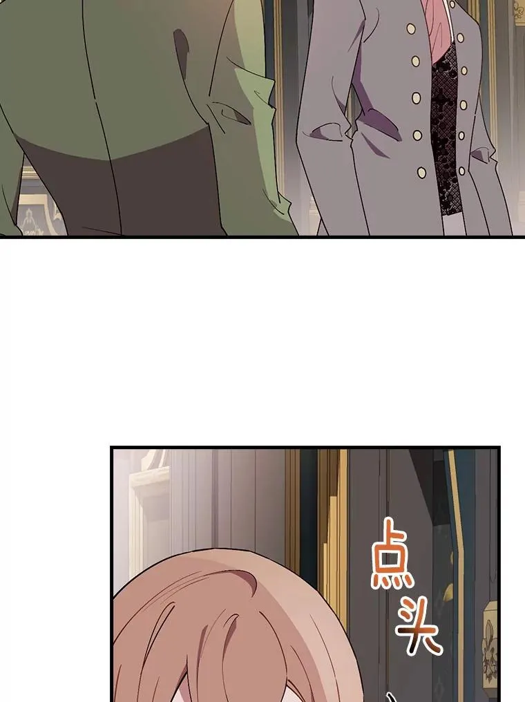 76.其实我是女生 第106页
