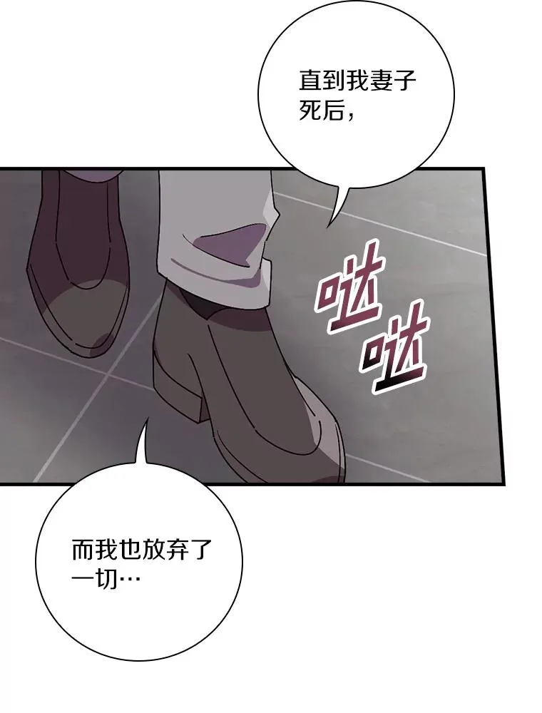 76.其实我是女生 第108页