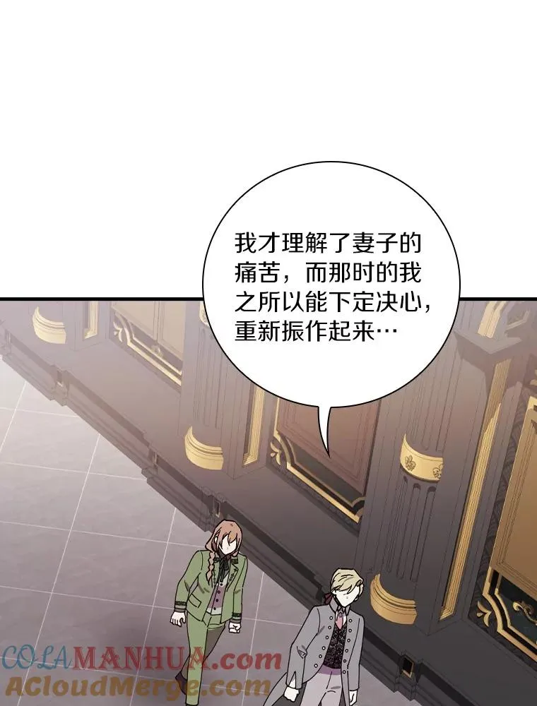 76.其实我是女生 第109页