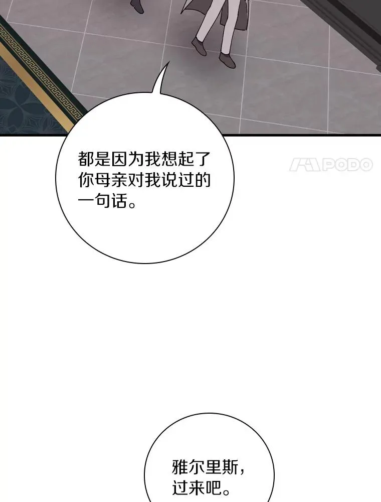 76.其实我是女生 第110页
