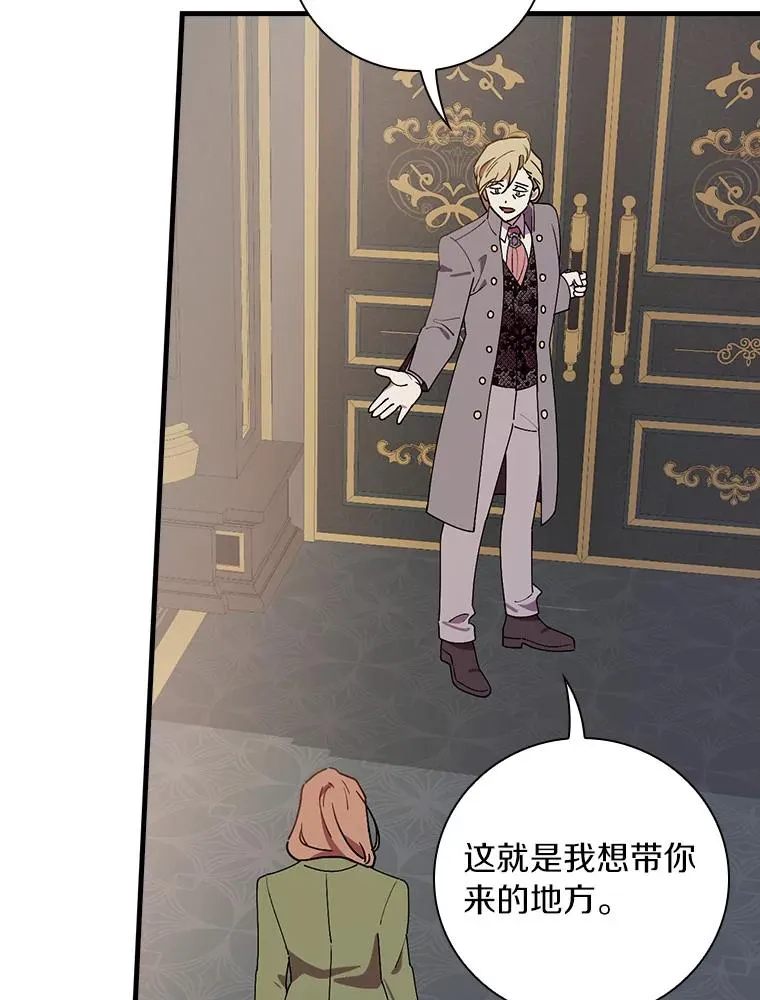 76.其实我是女生 第111页