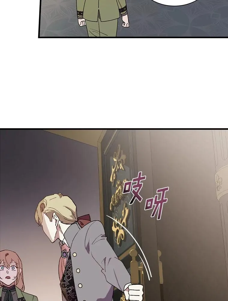76.其实我是女生 第112页