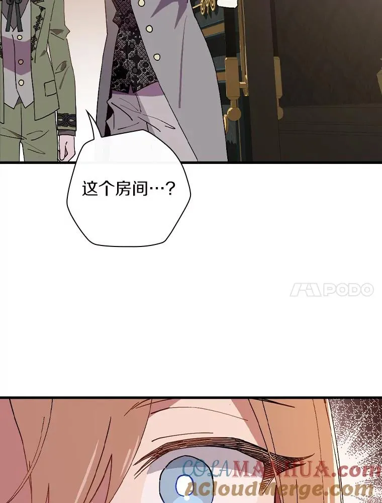 76.其实我是女生 第113页