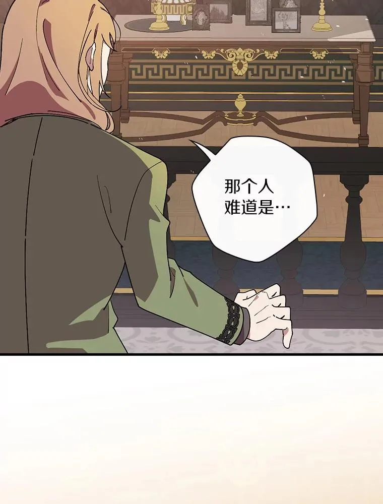 76.其实我是女生 第115页