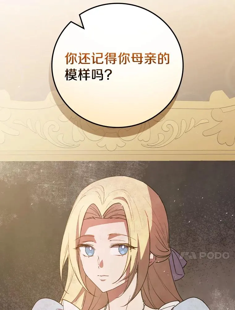 76.其实我是女生 第116页