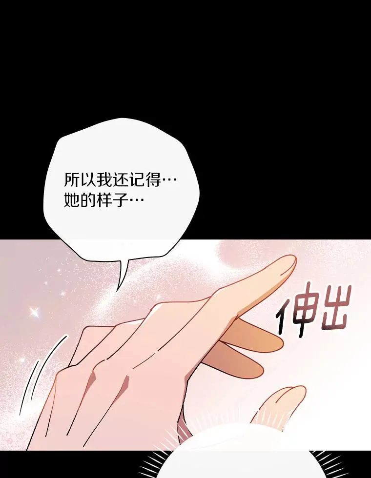 77.我好想她 第3页