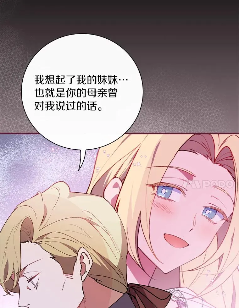 77.我好想她 第7页