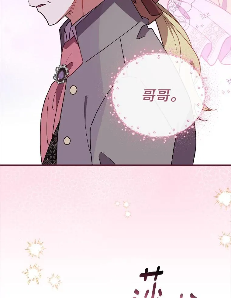77.我好想她 第8页