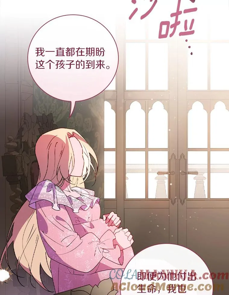 77.我好想她 第9页