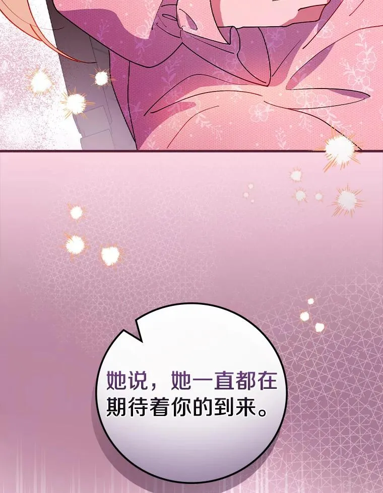 77.我好想她 第11页