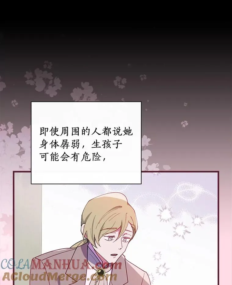 77.我好想她 第13页