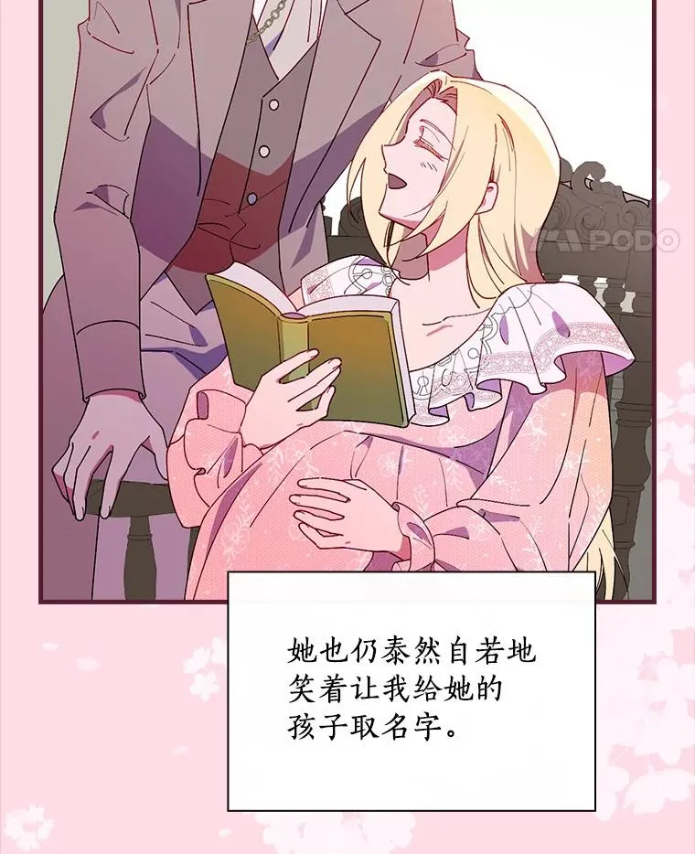 77.我好想她 第14页