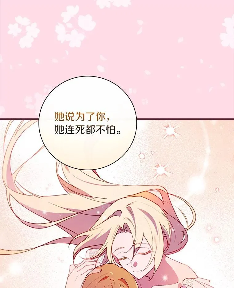 77.我好想她 第15页