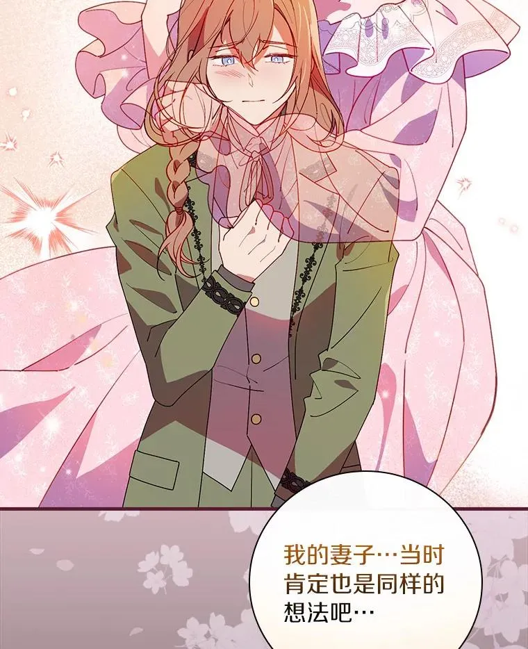 77.我好想她 第16页