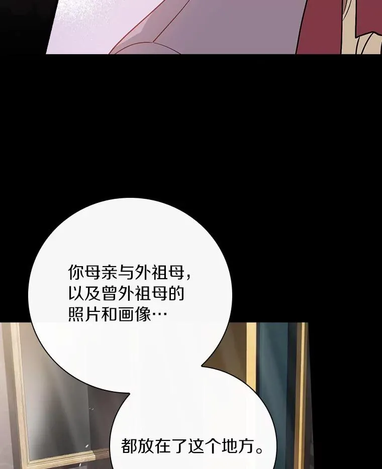 77.我好想她 第18页