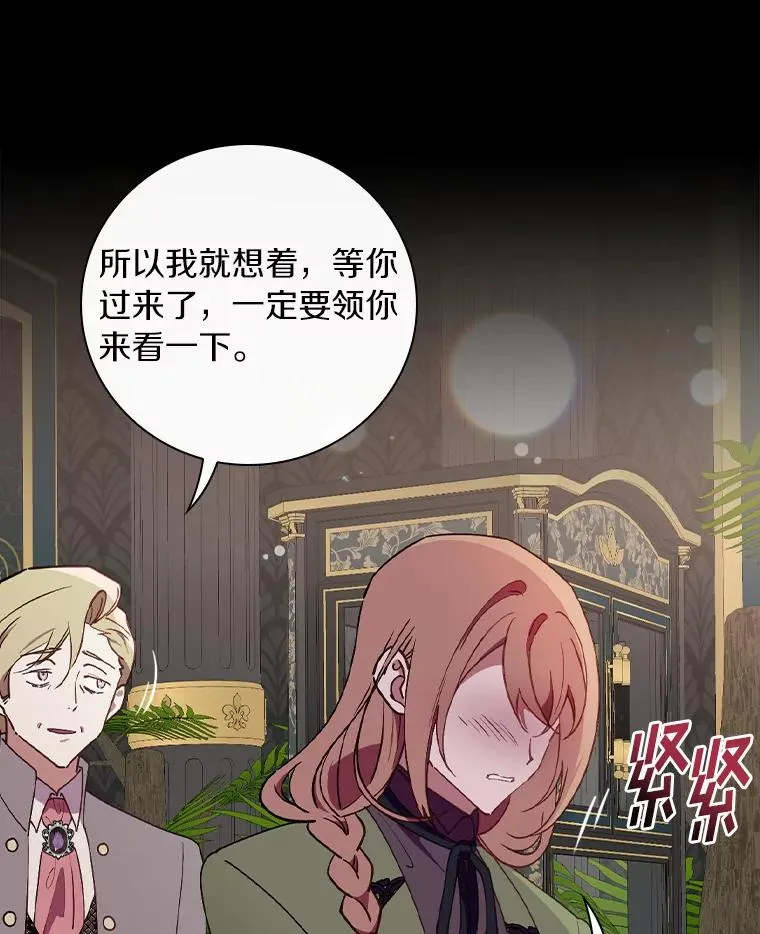77.我好想她 第20页