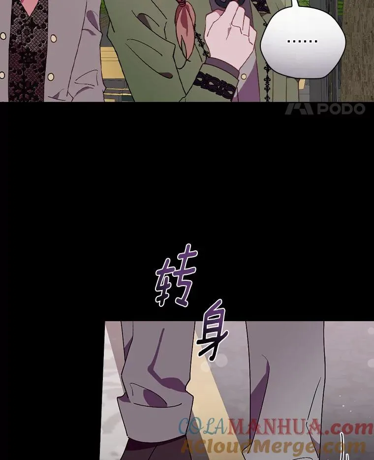 77.我好想她 第21页