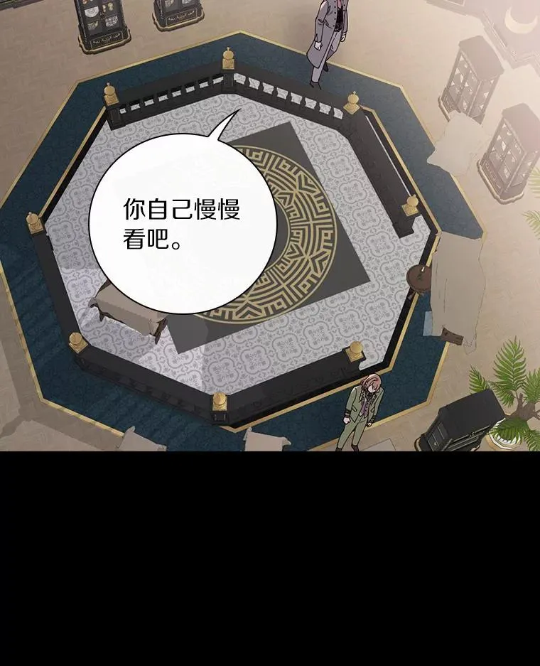 77.我好想她 第23页