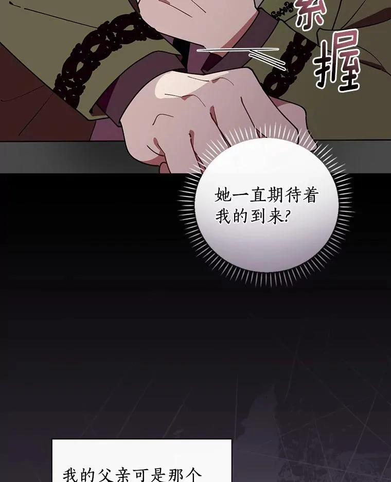77.我好想她 第27页