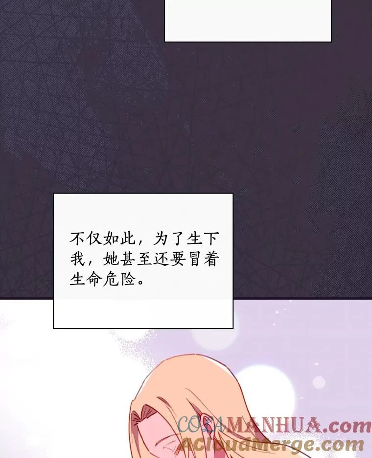 77.我好想她 第29页