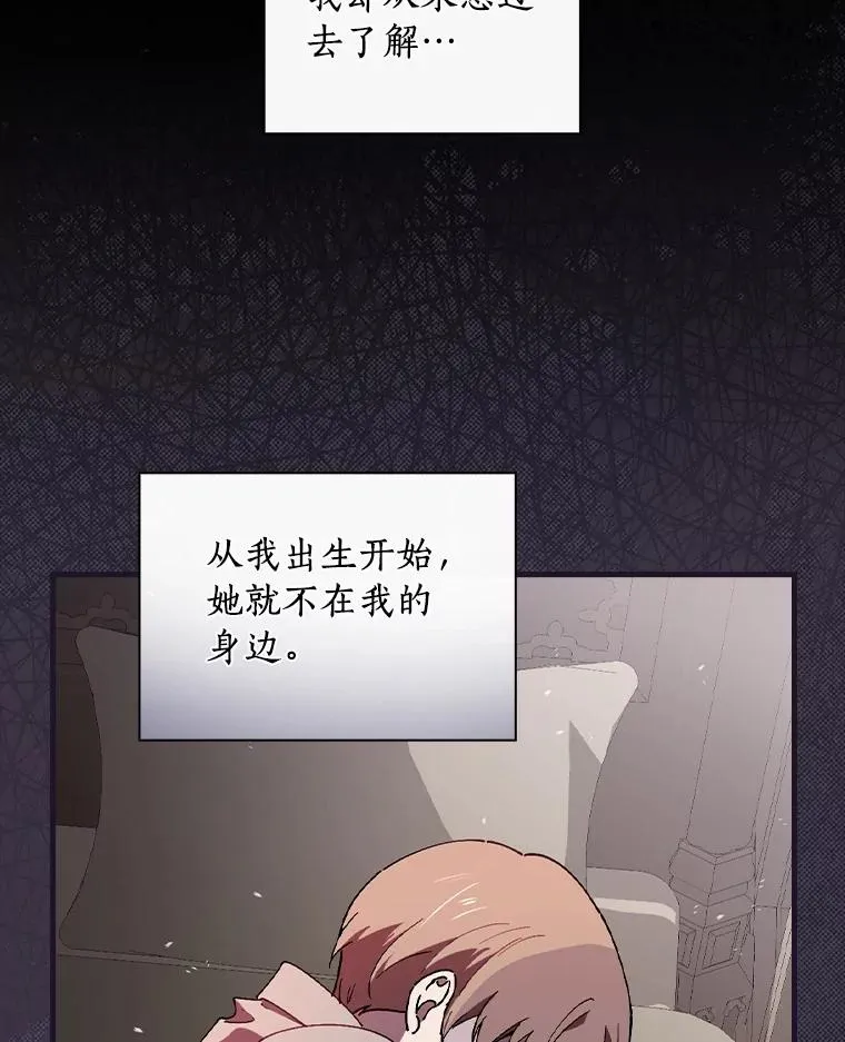77.我好想她 第32页