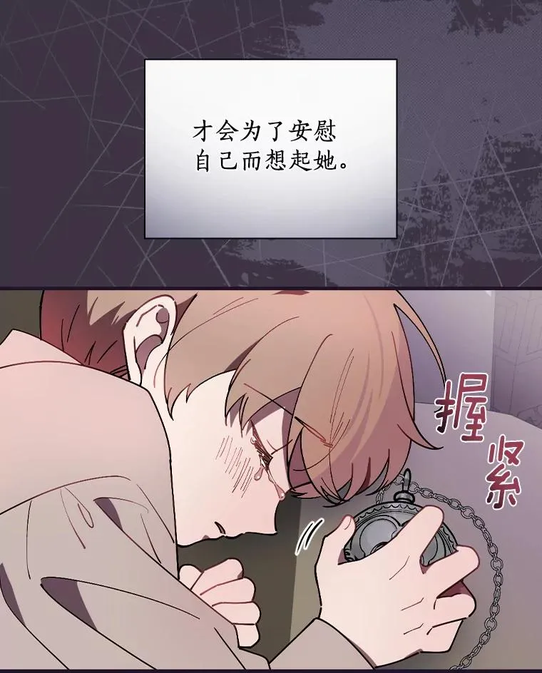 77.我好想她 第34页