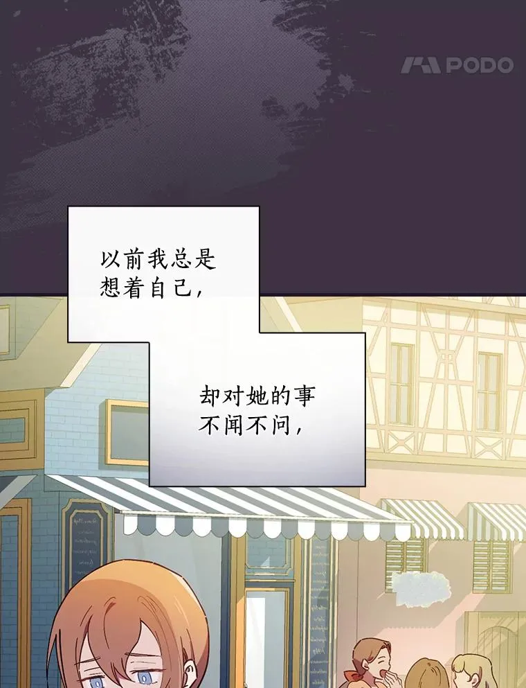 77.我好想她 第35页