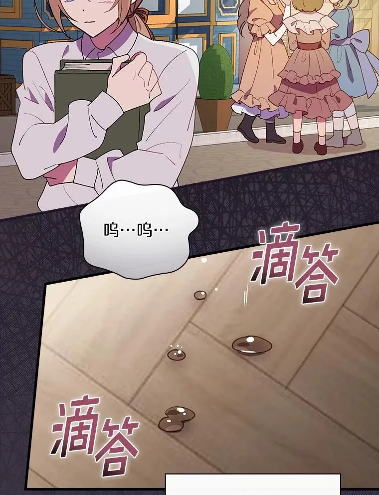 77.我好想她 第36页
