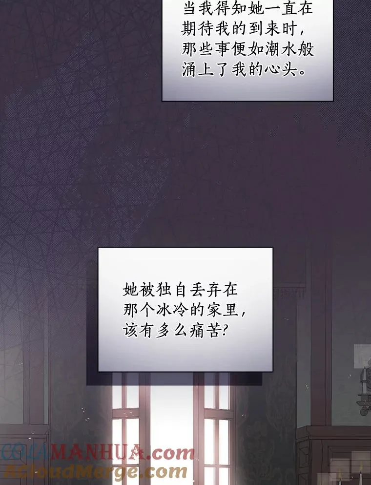 77.我好想她 第37页