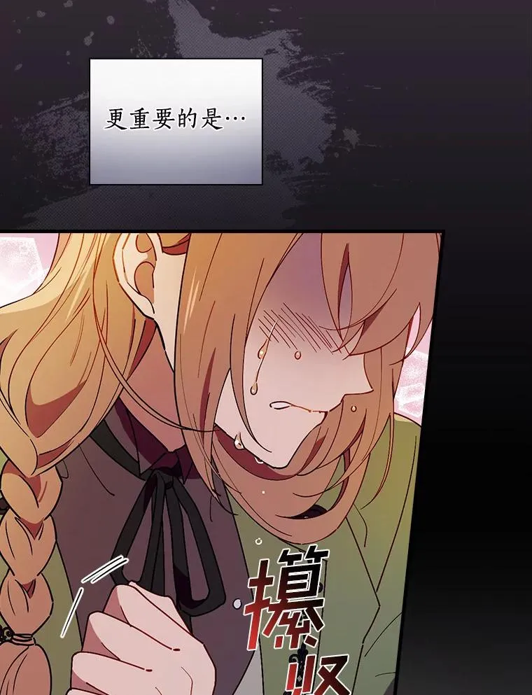 77.我好想她 第39页