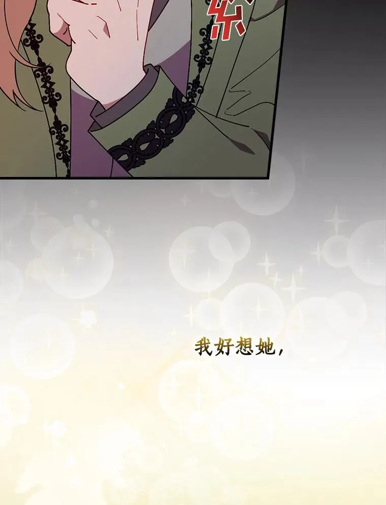 77.我好想她 第40页