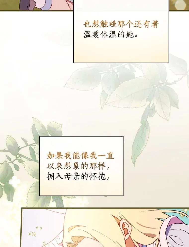 77.我好想她 第42页