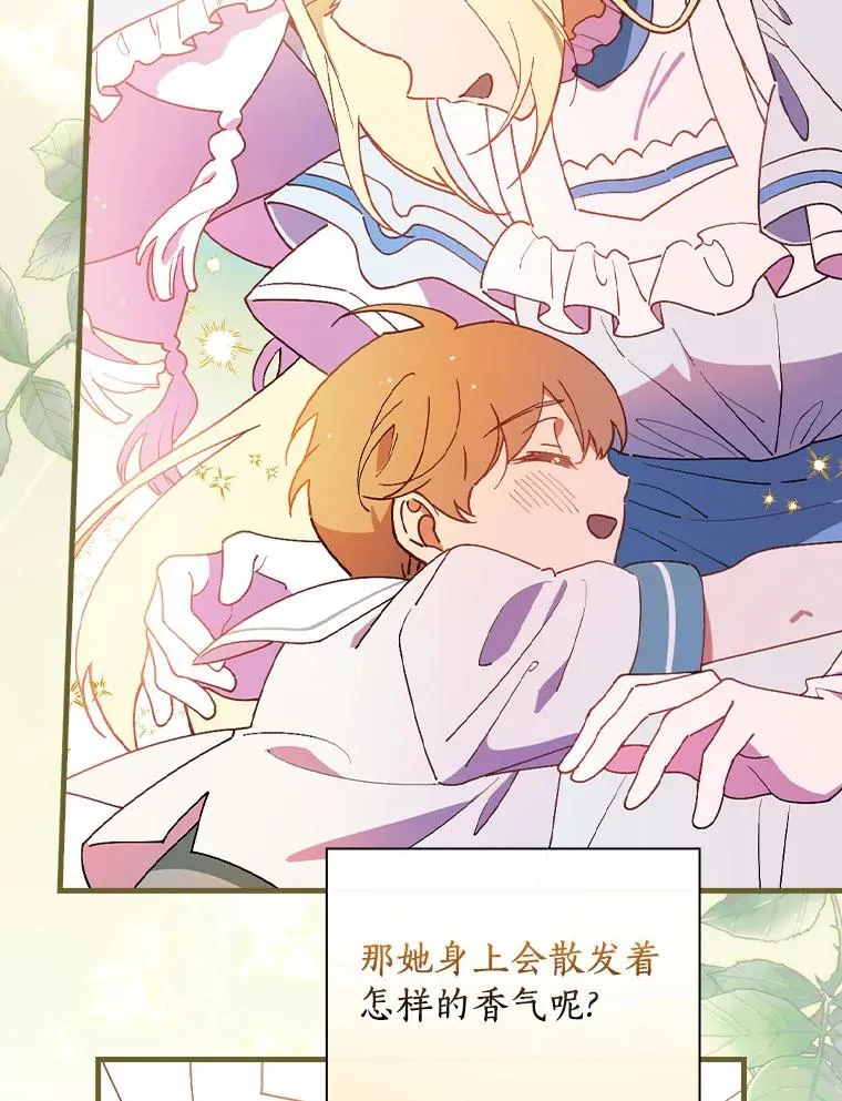 77.我好想她 第43页