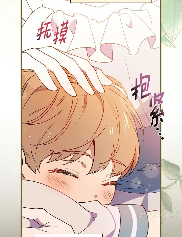 77.我好想她 第44页