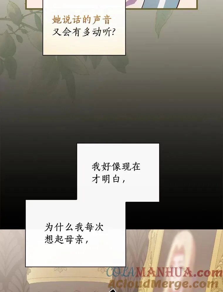 77.我好想她 第45页