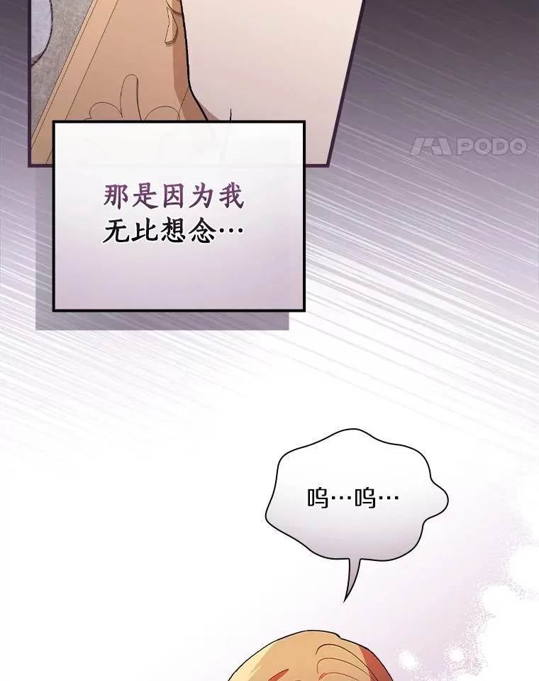 77.我好想她 第48页