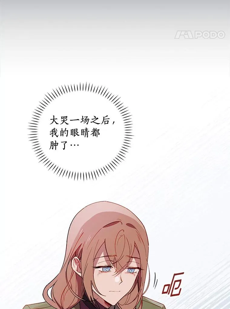 77.我好想她 第59页