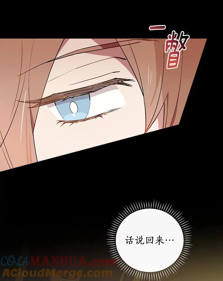 77.我好想她 第61页