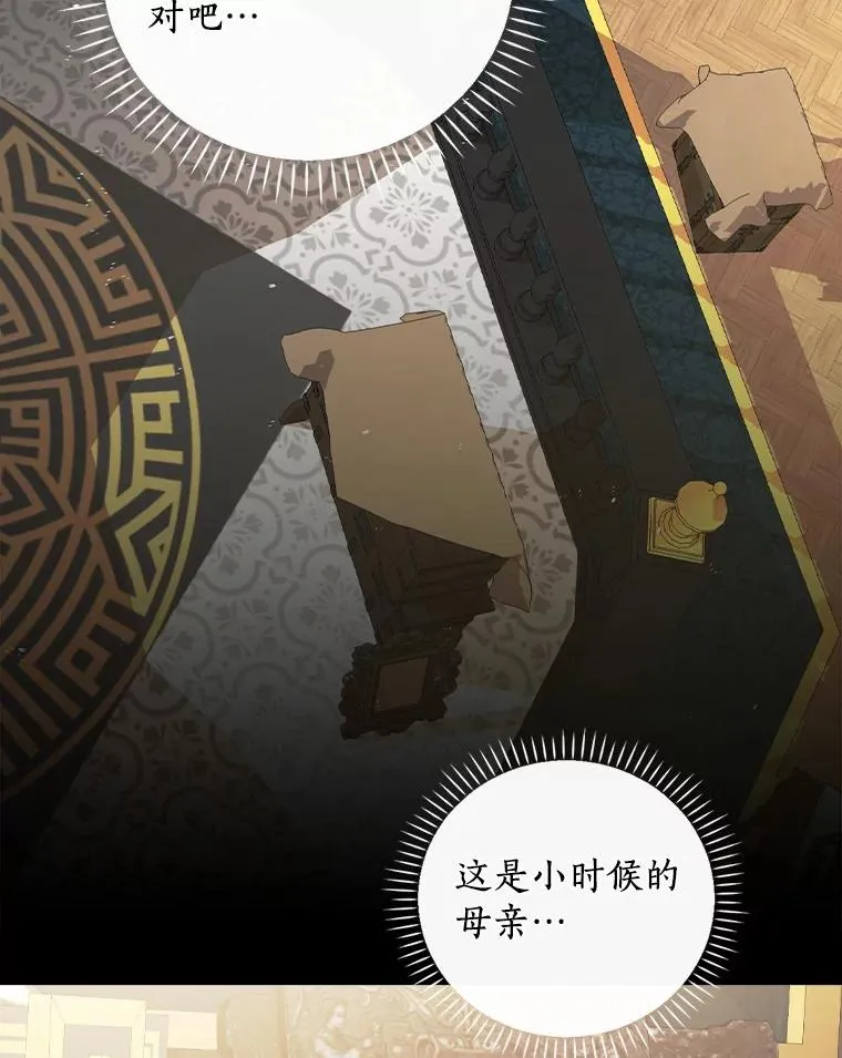 77.我好想她 第63页