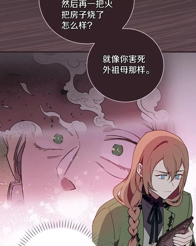 77.我好想她 第68页