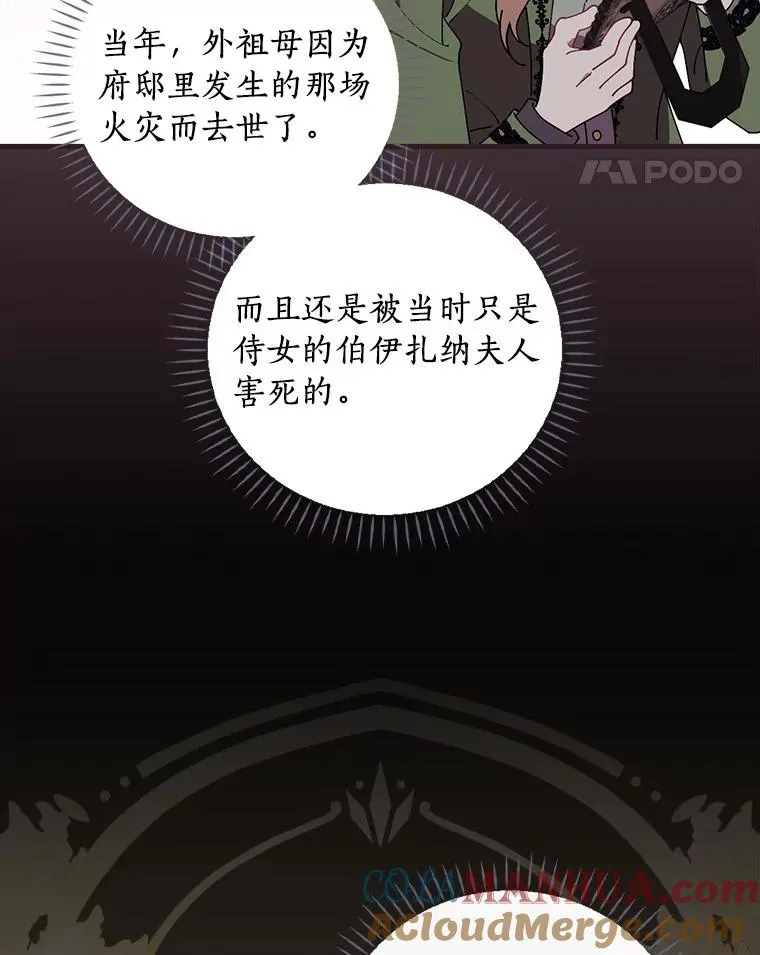 77.我好想她 第69页